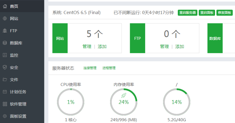 Liunx面板如何設(shè)置能充分利用服務(wù)器性能