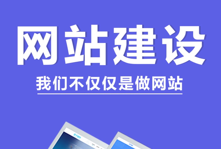 企業(yè)網(wǎng)站建設報價方案